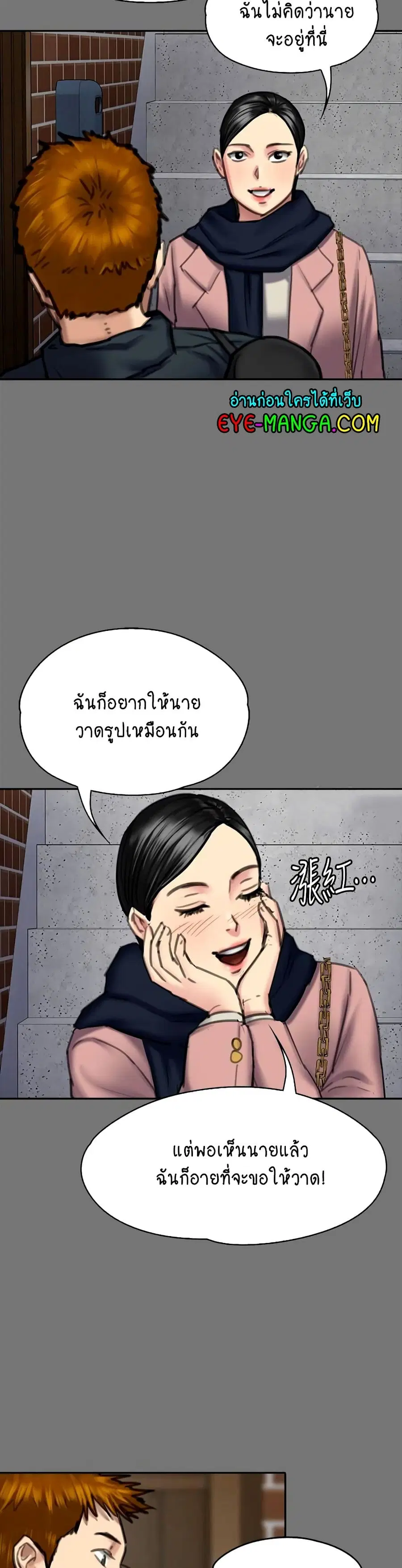 Queen Bee ตอนที่ 162 — page 33 of 40