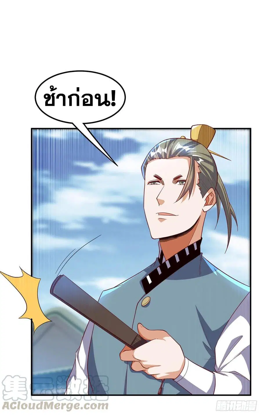 Wu Ni ตอนที่ 147 — page 21 of 35