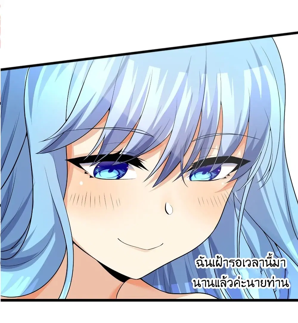 What Happended? Why I become to Girl? ตอนที่ 82 — page 53 of 59