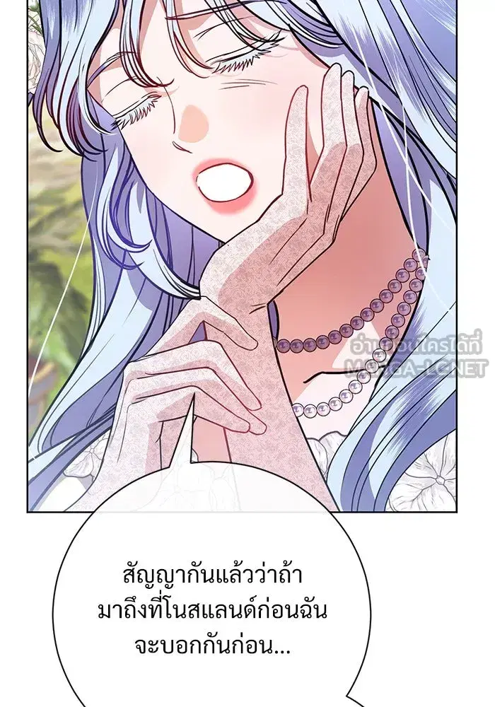 To My Husband’s Mistress ตอนที่ 57 — page 21 of 113