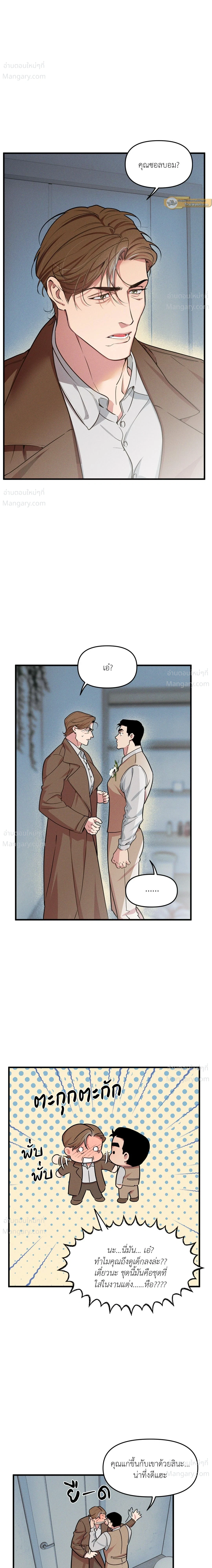 Full Volume ตอนที่ 128 — page 11 of 16