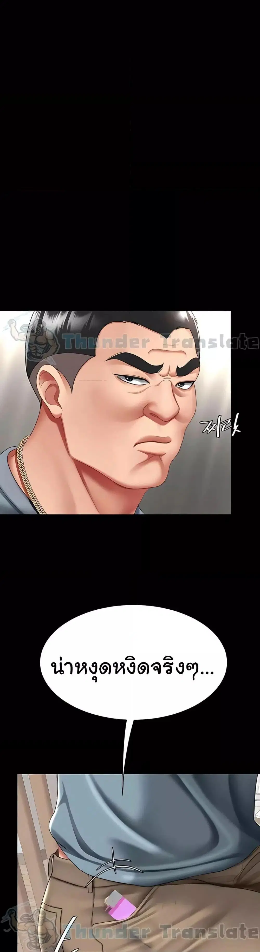 Go Ahead Mom ตอนที่ 61 — page 36 of 62