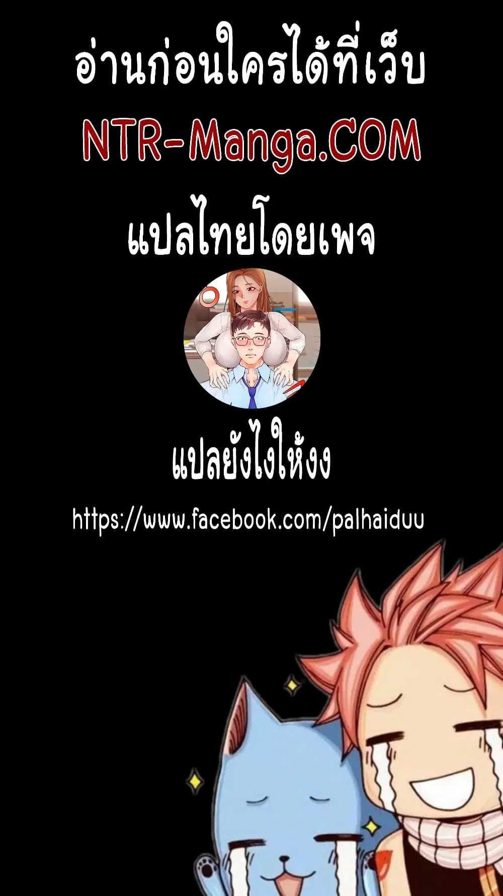 New Town ตอนที่ 40 — page 17 of 17