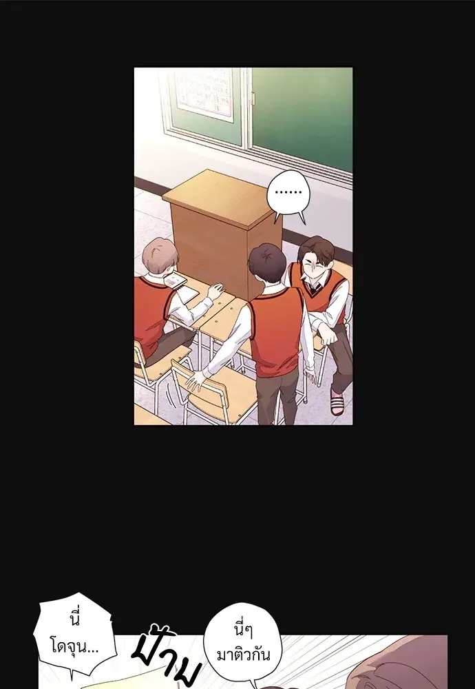 4 Week Lovers ตอนที่ 63 — page 9 of 47