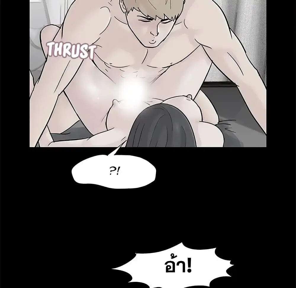 Project Utopia ตอนที่ 64 — page 6 of 68