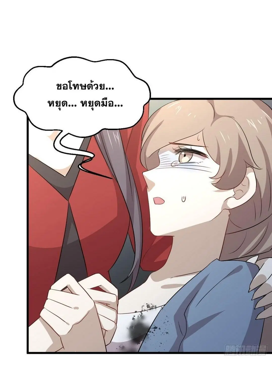 Immortal Swordsman in the Reverse World ตอนที่ 370 — page 46 of 51