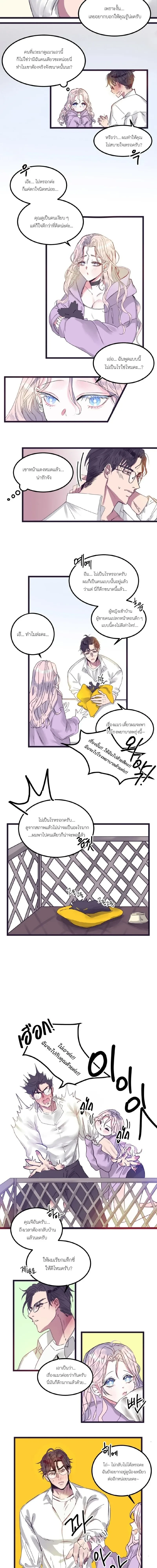 Sweetness Overload – รักใสๆกับนายสายหวาน ตอนที่ 1 — page 11 of 14
