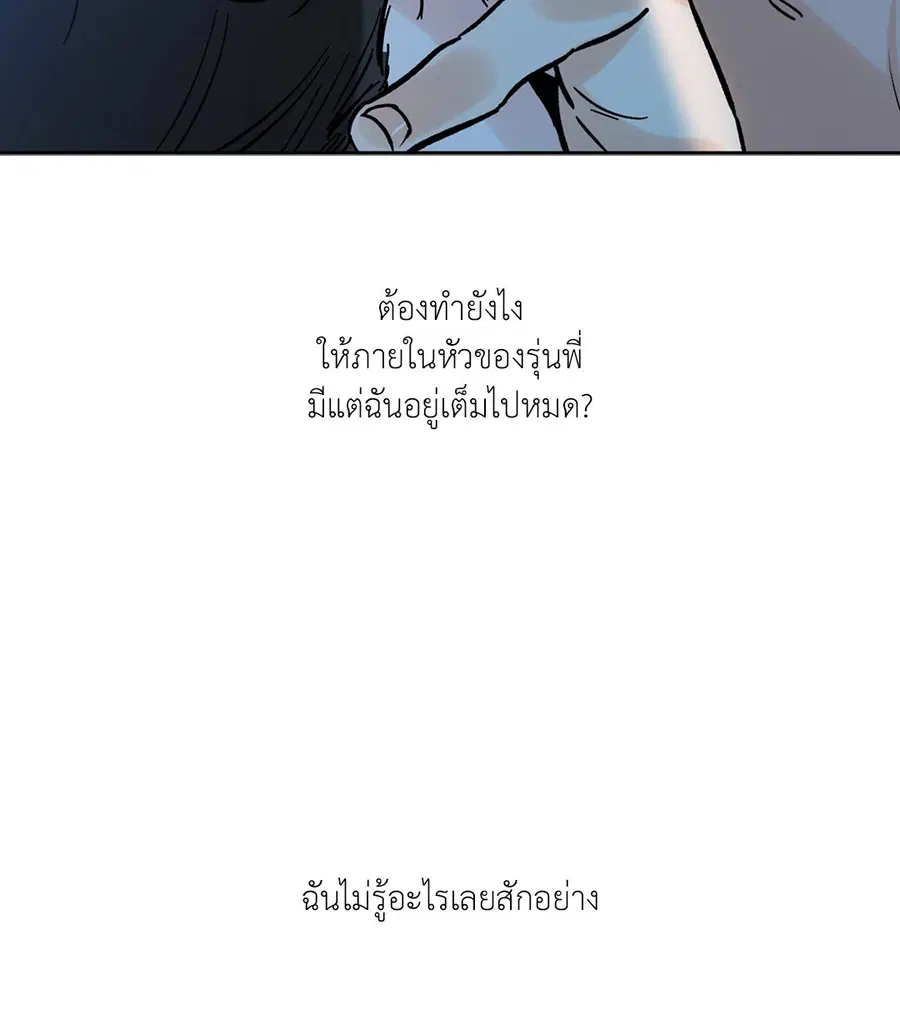 Lucky Paradise ตอนที่ 49 — page 44 of 68
