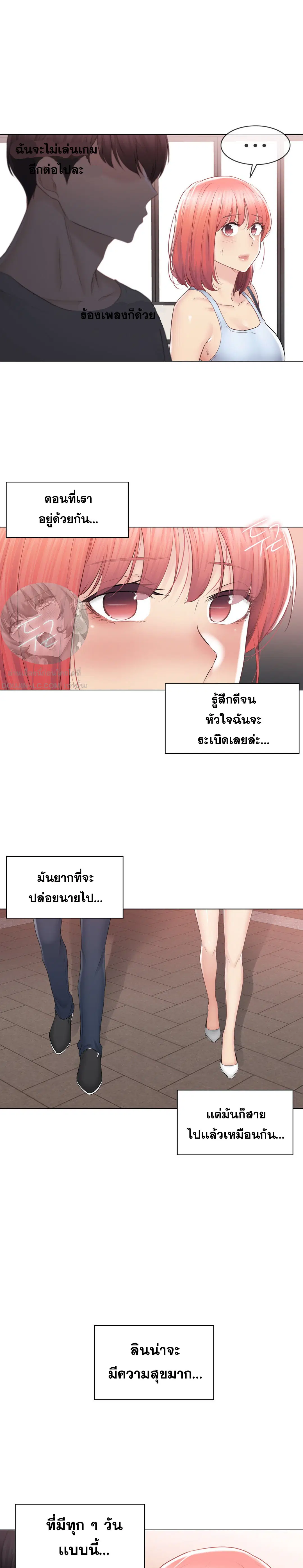 Touch to Unlock ตอนที่ 92 — page 11 of 40