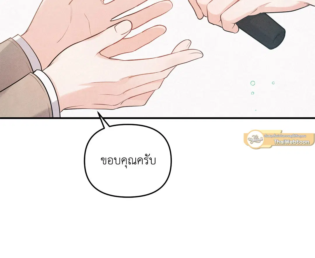 Roses and Champagne ตอนที่ 1 — page 64 of 71