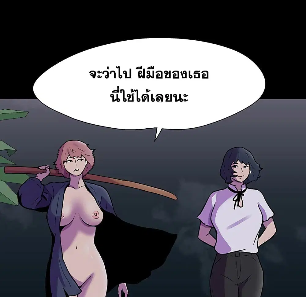 Project Utopia ตอนที่ 114 — page 46 of 80