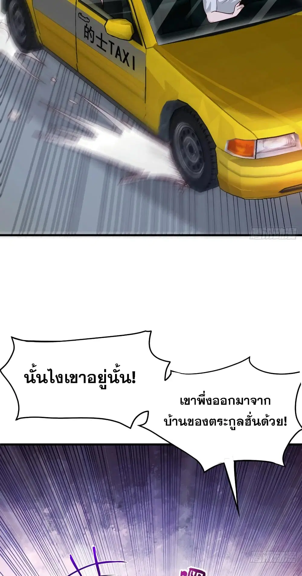 Peerless Doctor in the City ตอนที่ 76 — page 15 of 30