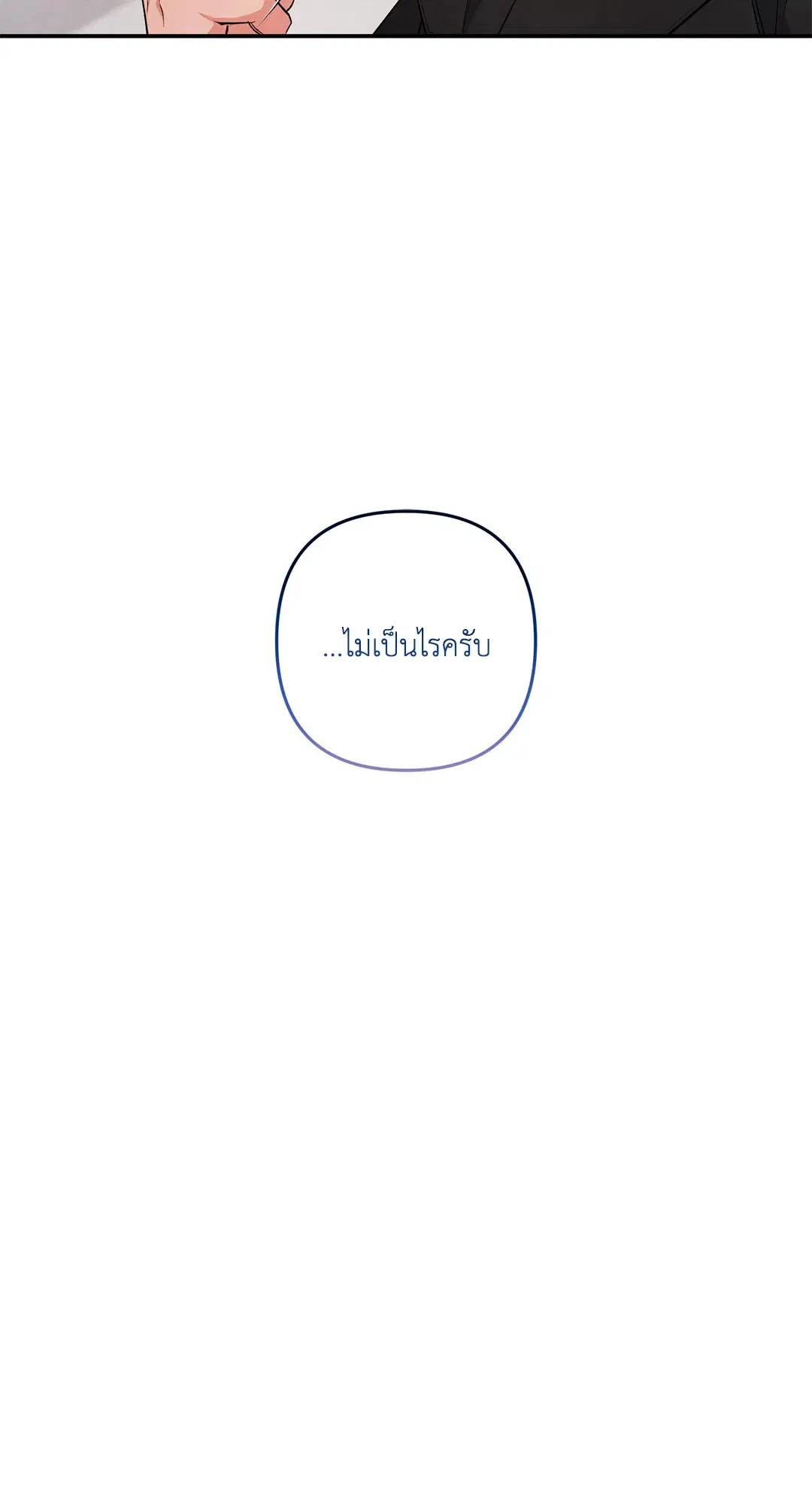 Roses and Champagne ตอนที่ 51 — page 45 of 66