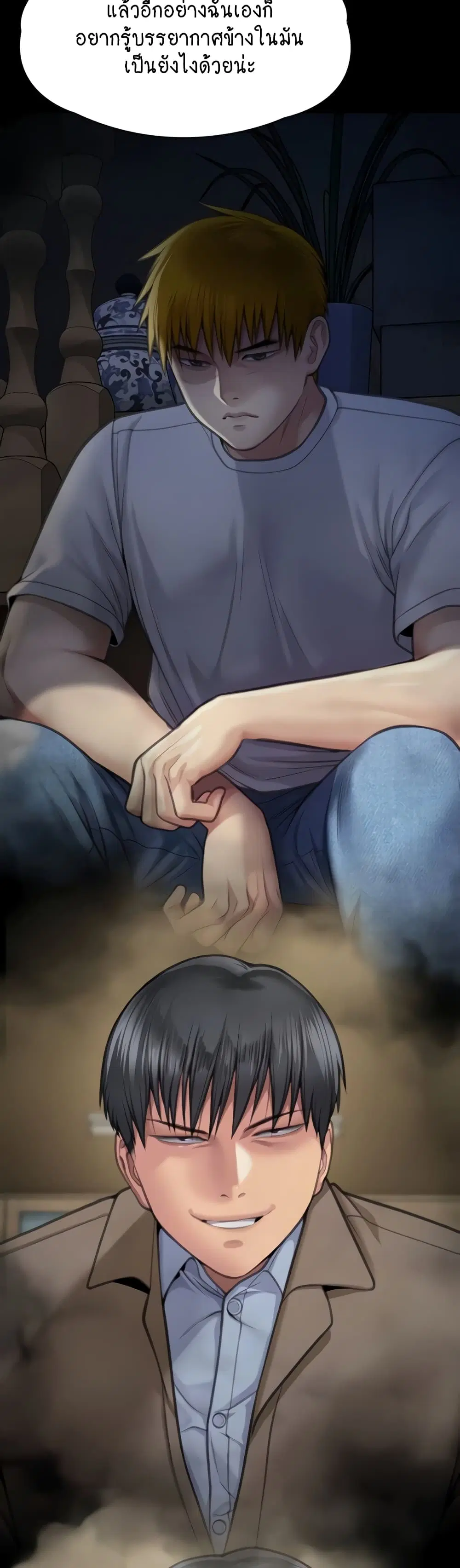 Queen Bee ตอนที่ 312 — page 4 of 70