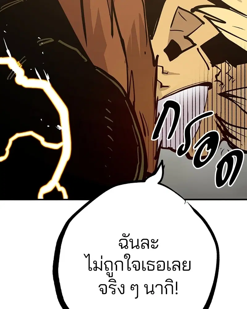 The Player ตอนที่ 149 — page 77 of 167