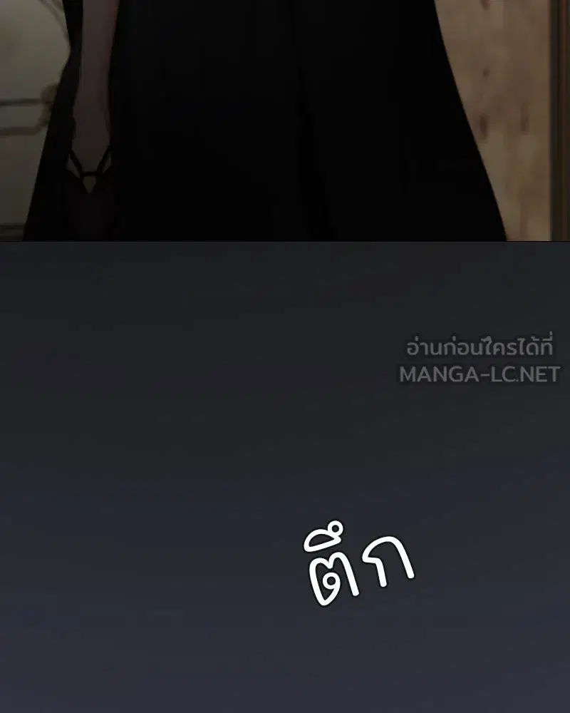 Serena ตอนที่ 106 — page 84 of 135