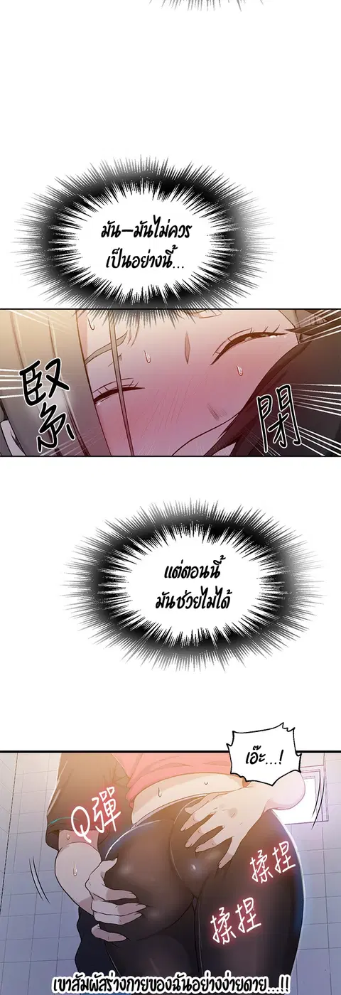 Secret Class ตอนที่ 31 — page 36 of 45