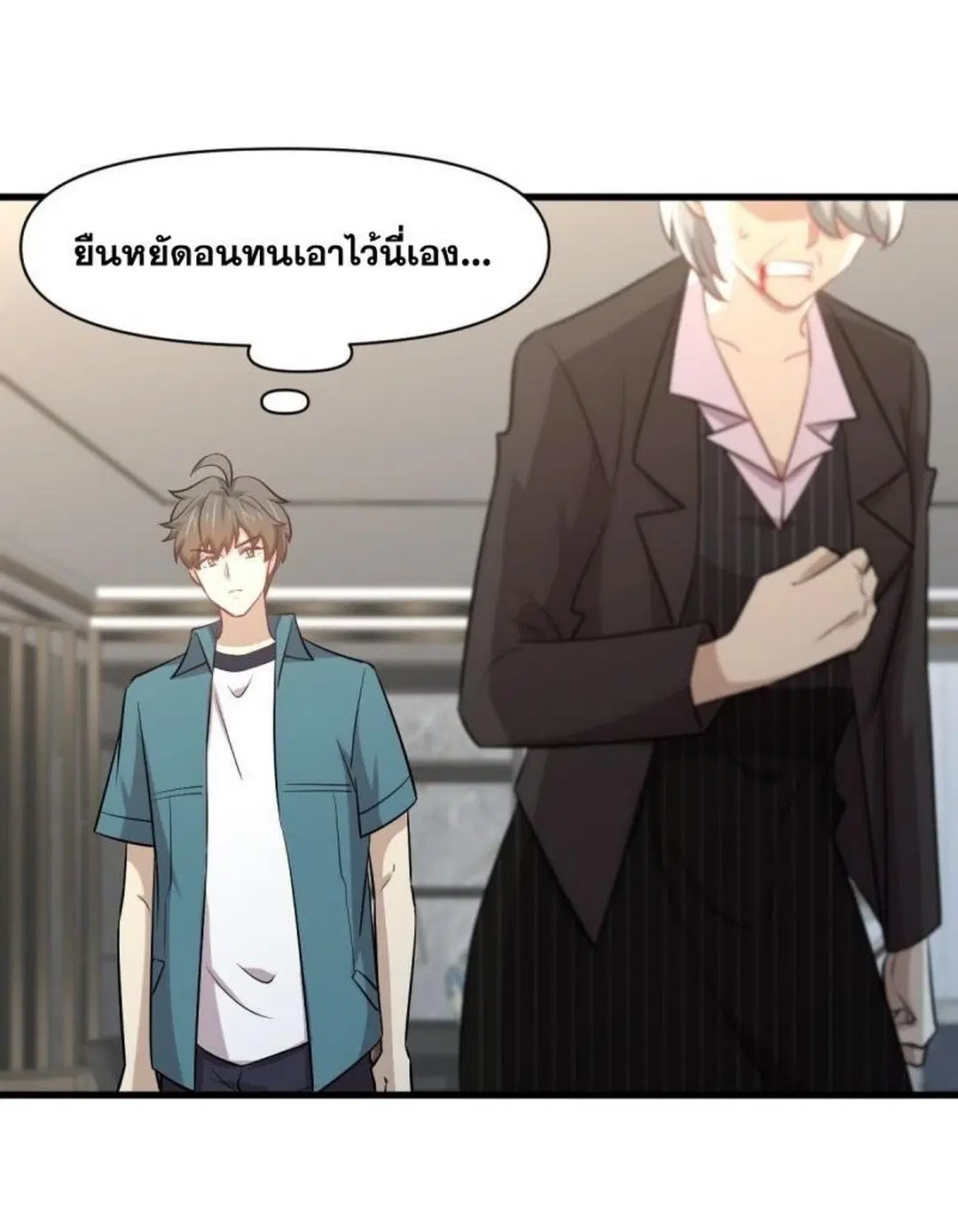 Immortal Swordsman in the Reverse World ตอนที่ 251 — page 10 of 54