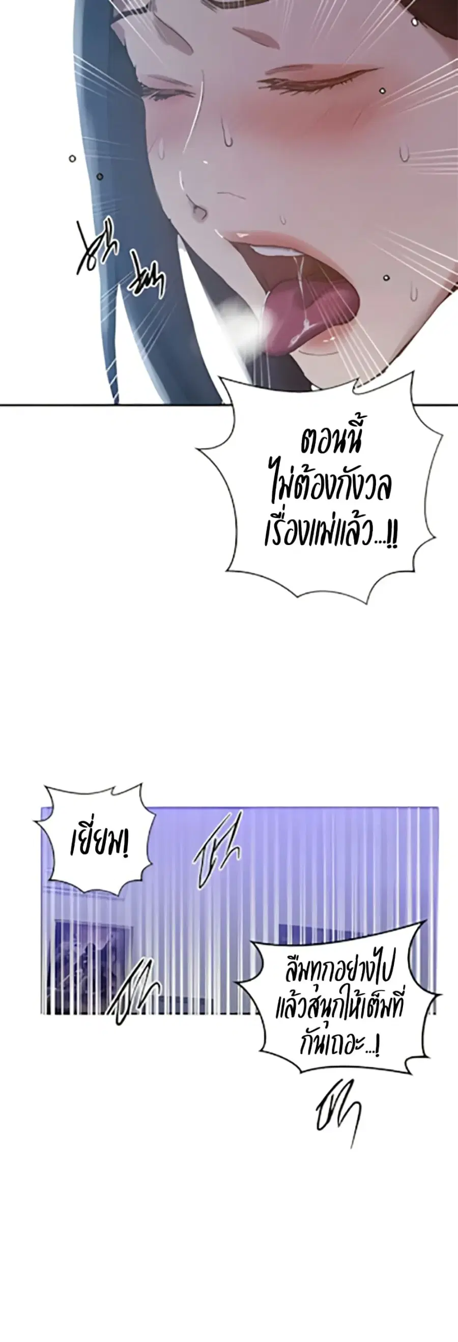Secret Class ตอนที่ 304 — page 18 of 40