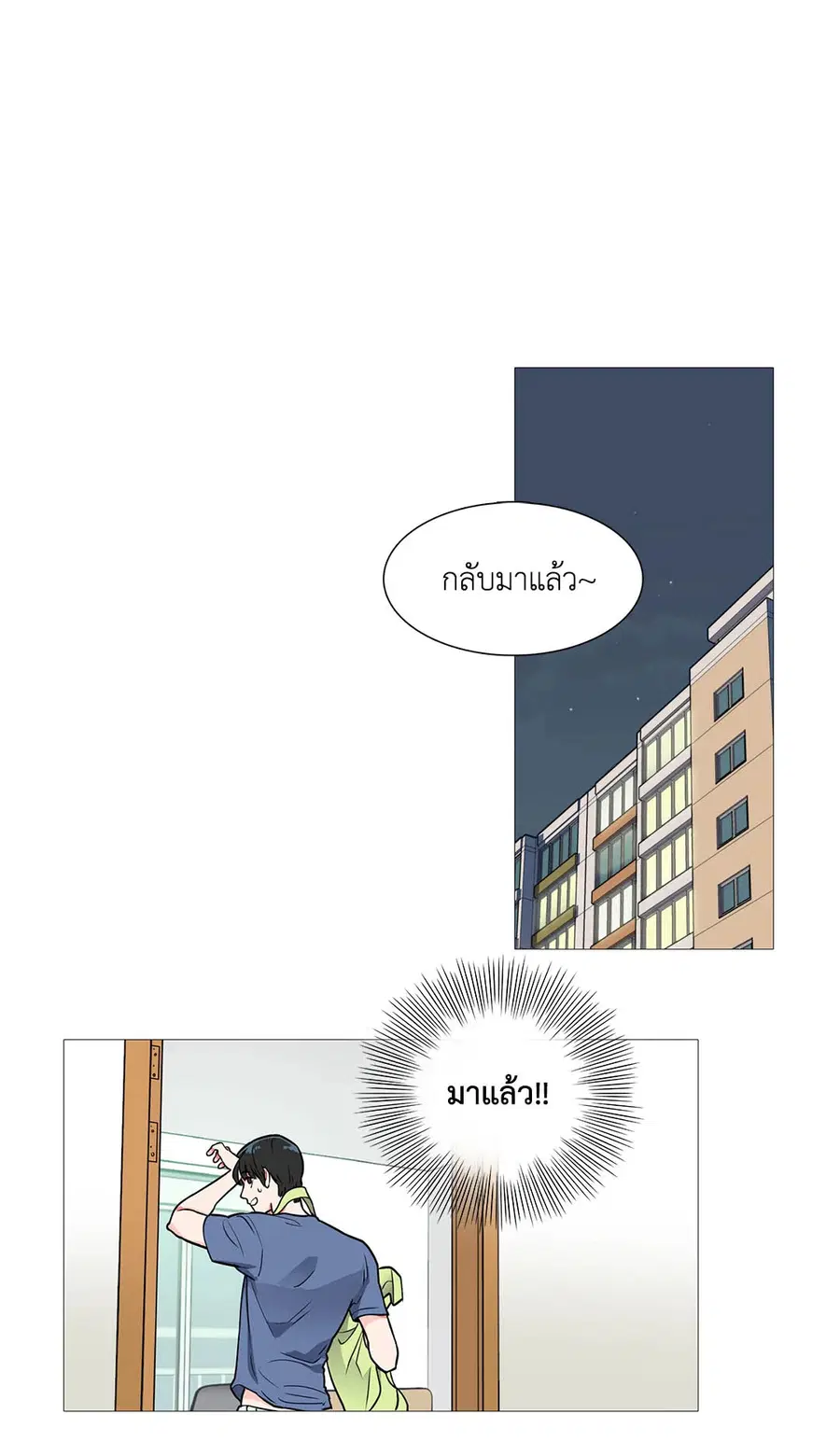 Sadistic Beauty ตอนที่ 3 — page 12 of 31
