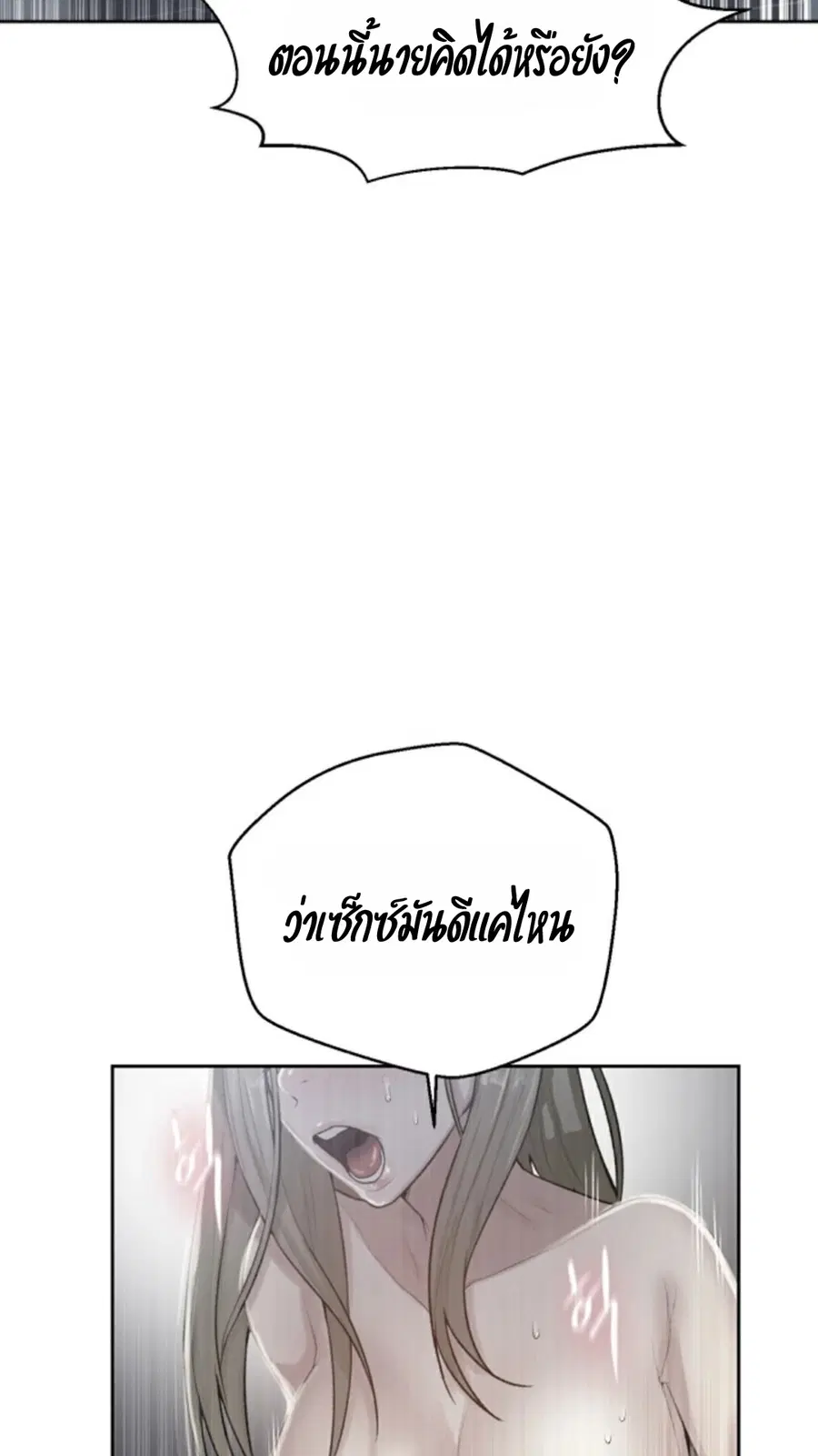 Secret Class ตอนที่ 12 — page 5 of 75