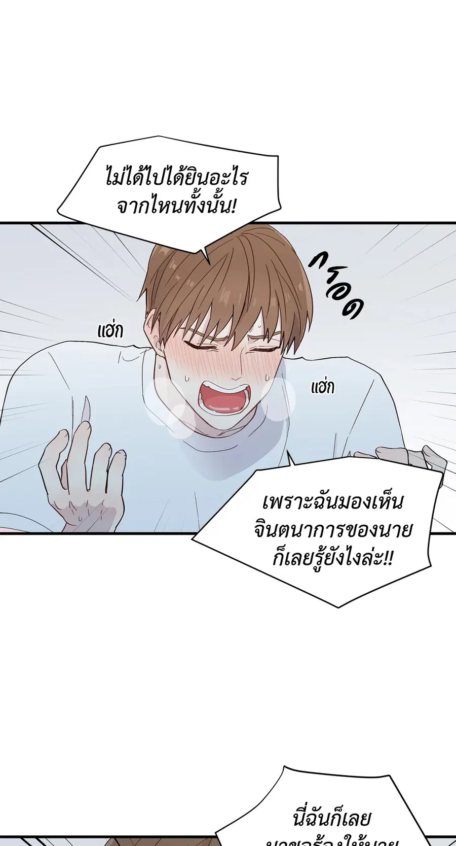 A Man of Virtue ตอนที่ 10 — page 16 of 64