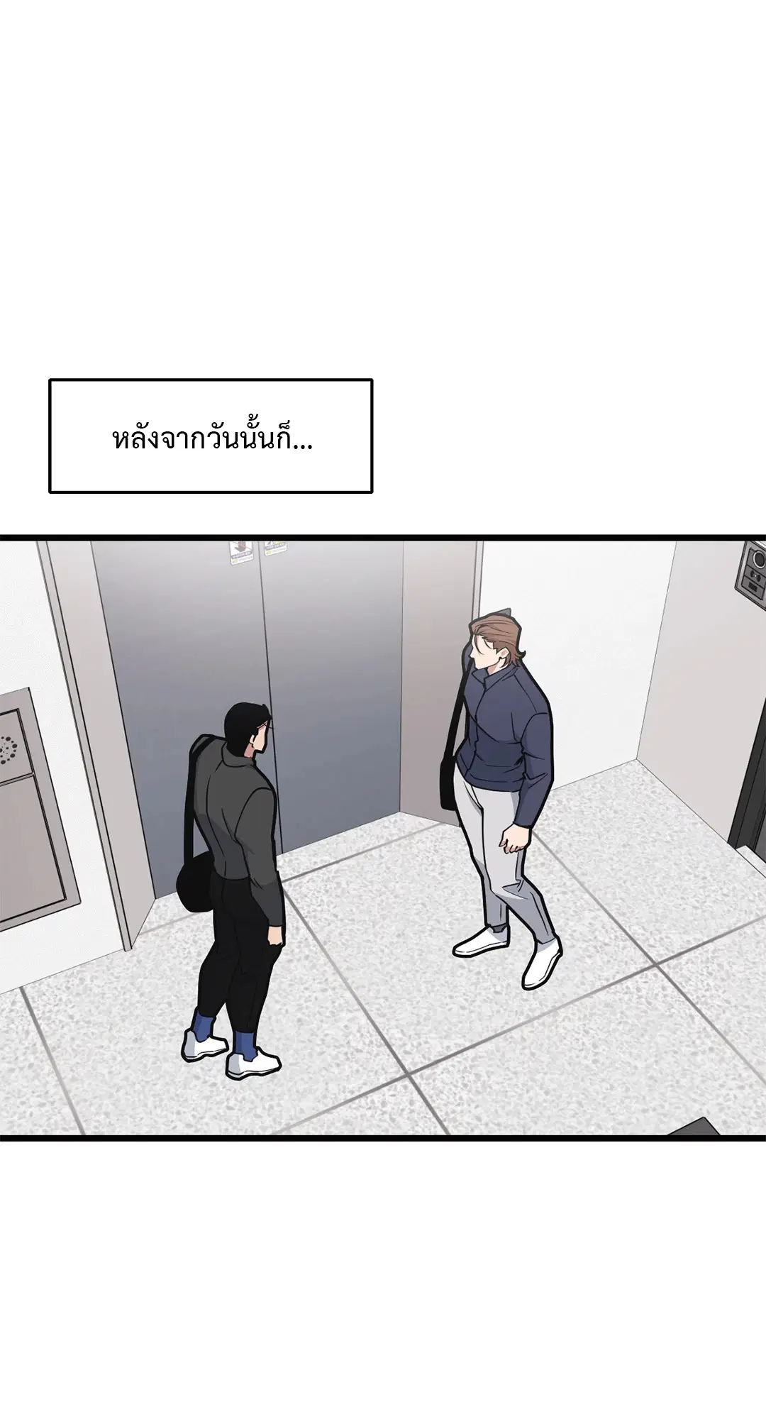 Full Volume ตอนที่ 54 — page 26 of 58