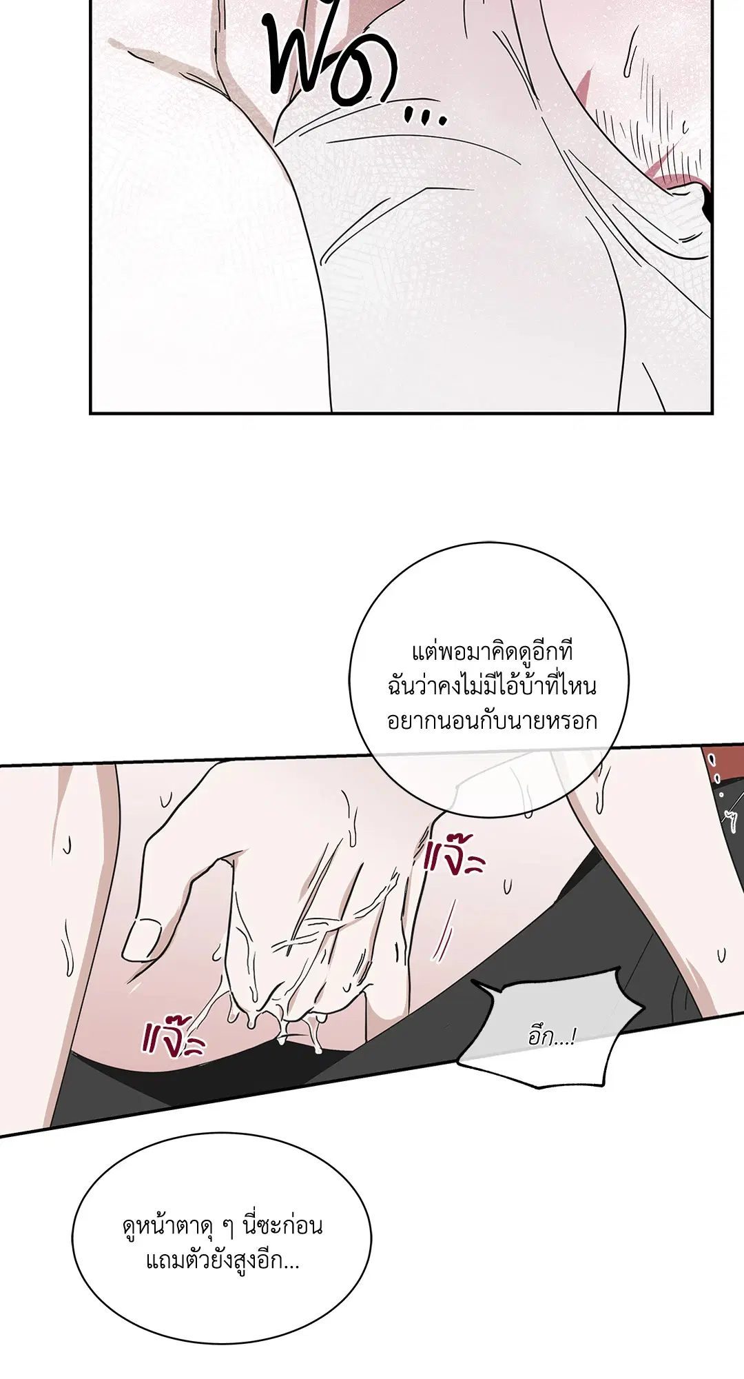 Low Tide in Twilight ตอนที่ 10 — page 38 of 53
