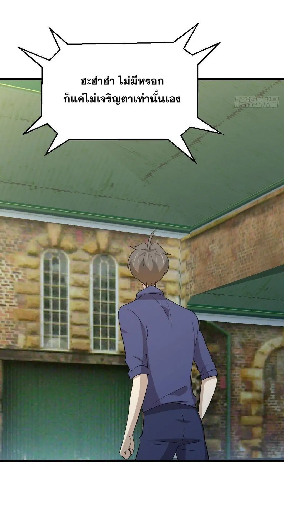 Immortal Swordsman in the Reverse World ตอนที่ 373 — page 7 of 43