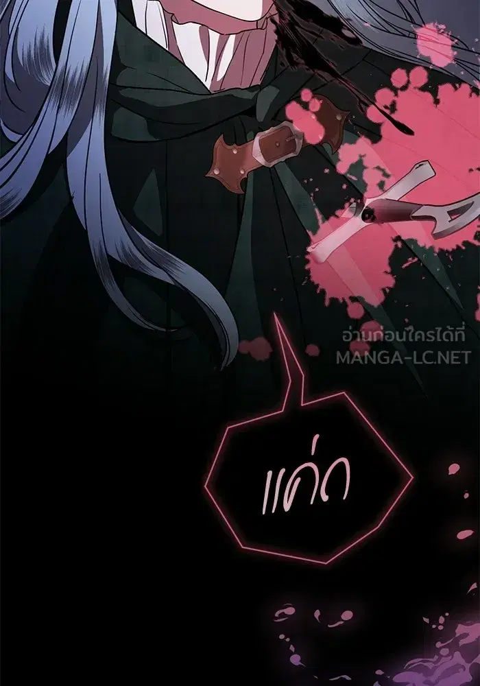 To My Husband’s Mistress ตอนที่ 113 — page 105 of 125