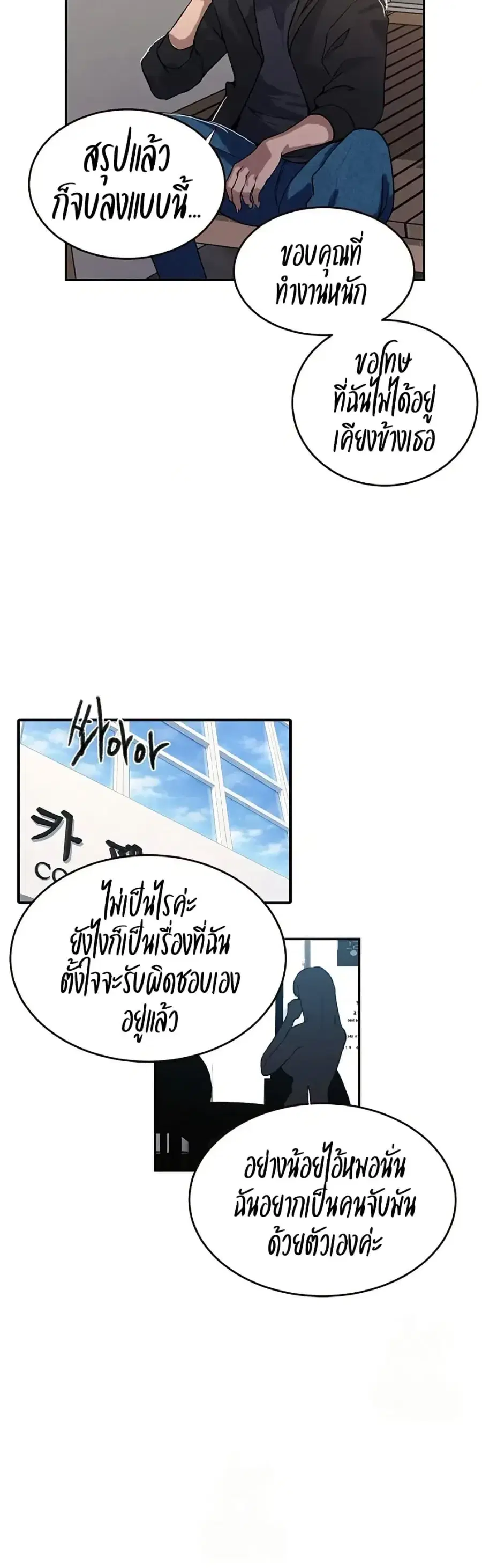 Secret Class ตอนที่ 299 — page 15 of 40
