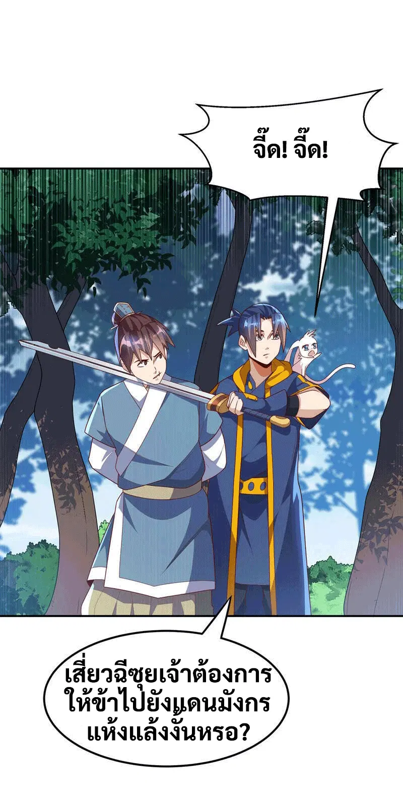 Wu Ni ตอนที่ 223 — page 12 of 40