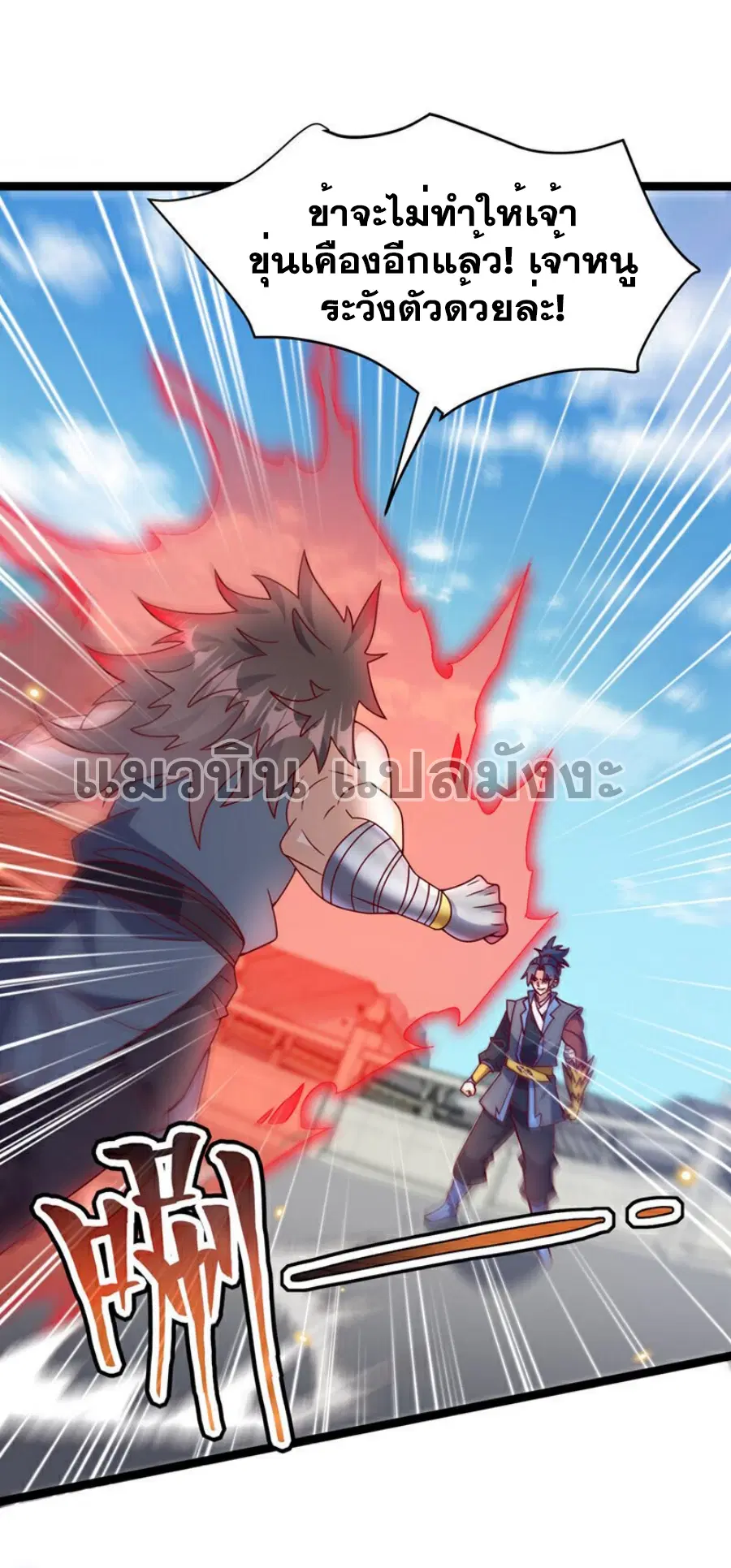 Wu Ni ตอนที่ 395 — page 33 of 35