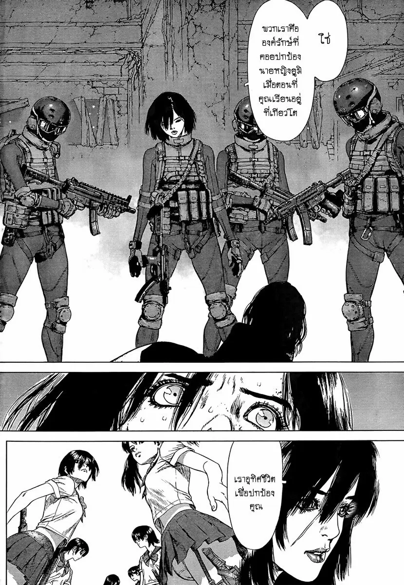 Sun-ken Rock ตอนที่ 120 — page 9 of 22