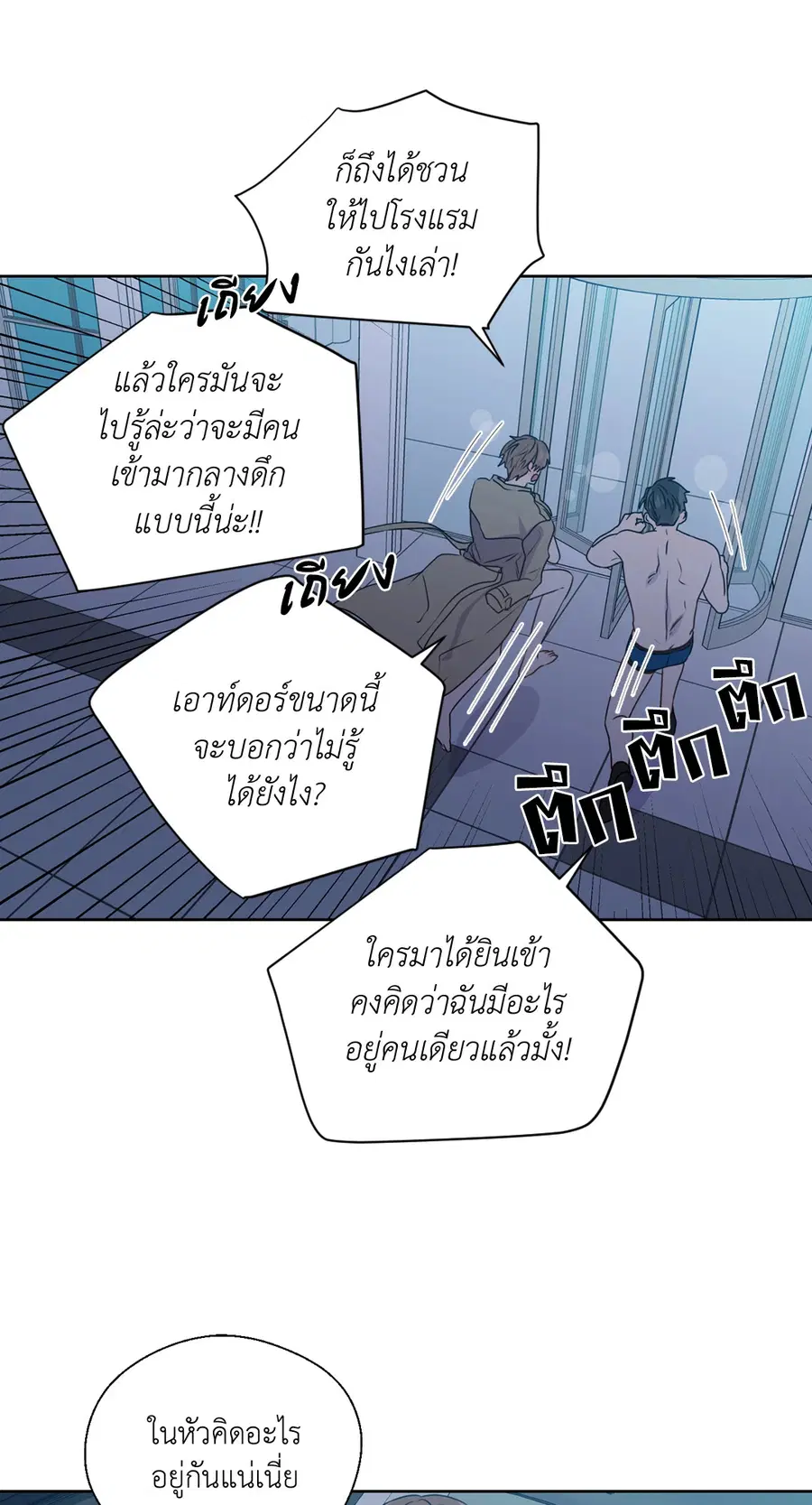 A Man of Virtue ตอนที่ 102.09 — page 34 of 62