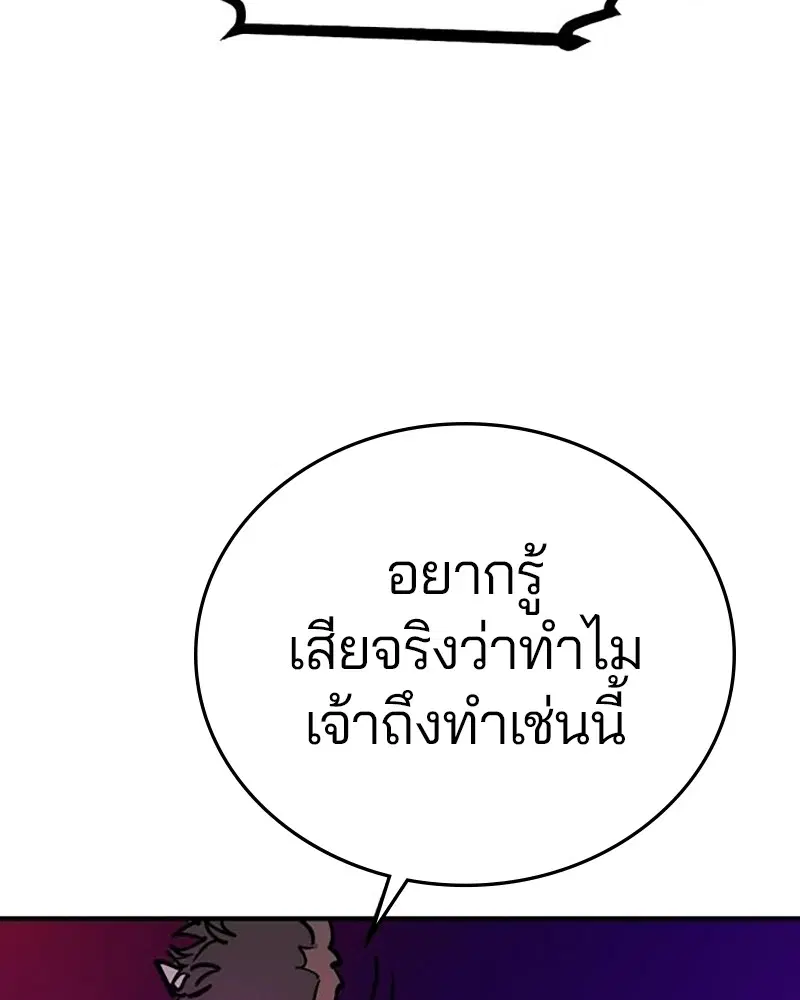 The Player ตอนที่ 163 — page 182 of 192