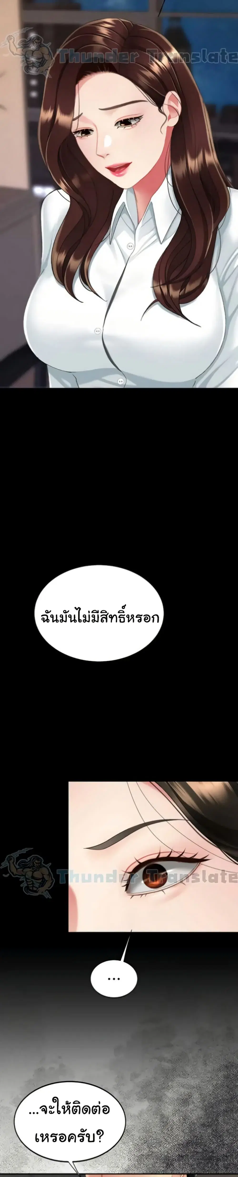 Go Ahead Mom ตอนที่ 140 — page 46 of 52