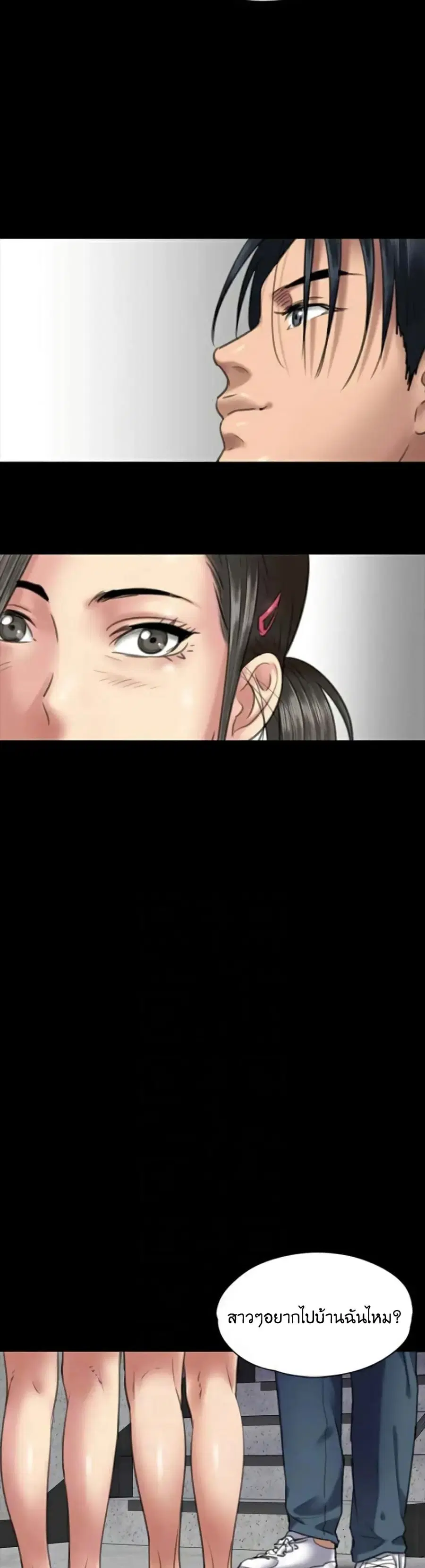 Queen Bee ตอนที่ 65 — page 35 of 51