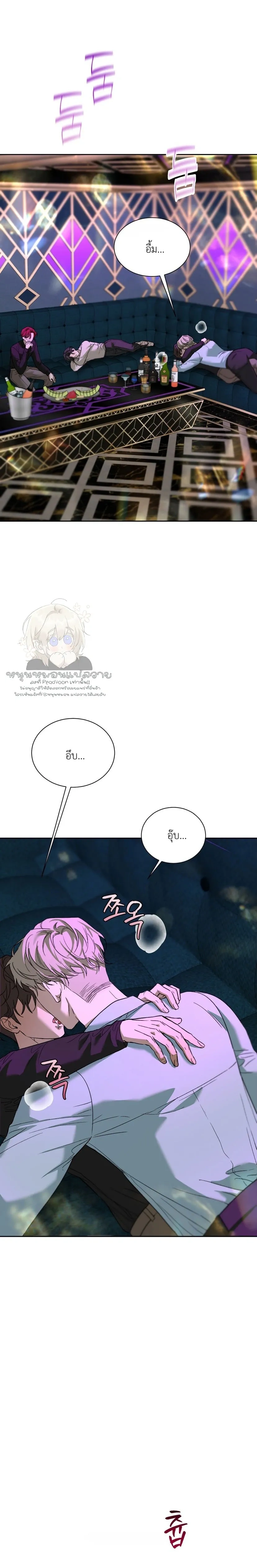 Bad Habits – นิสัยเสีย ตอนที่ 1 — page 4 of 35
