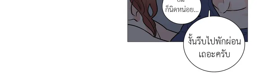 Sadistic Beauty ตอนที่ 20 — page 11 of 45