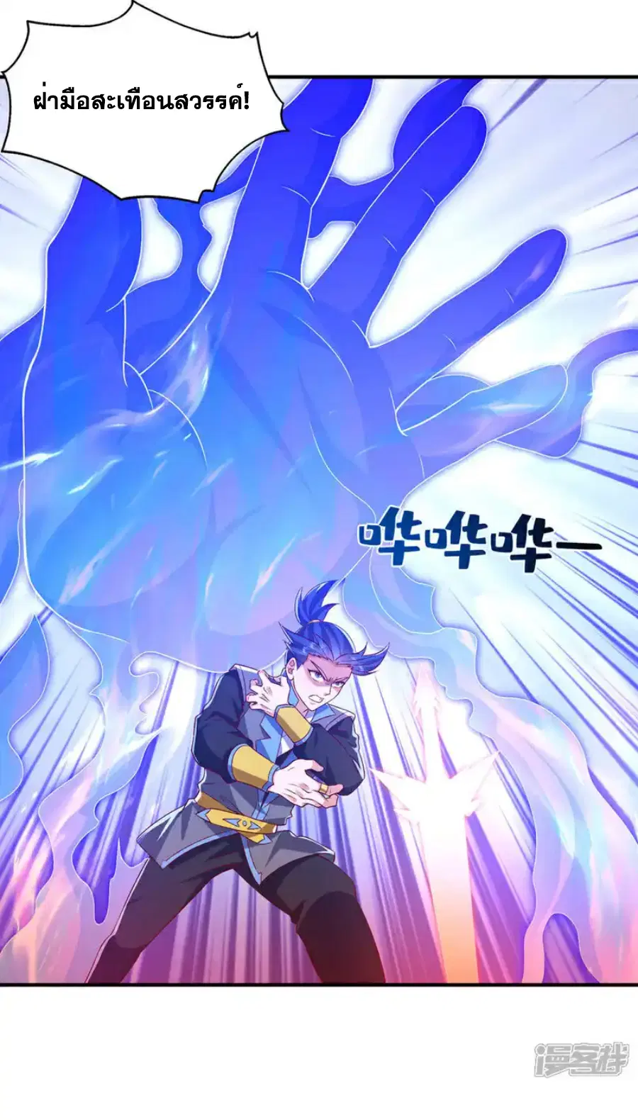 Wu Ni ตอนที่ 530 — page 9 of 33