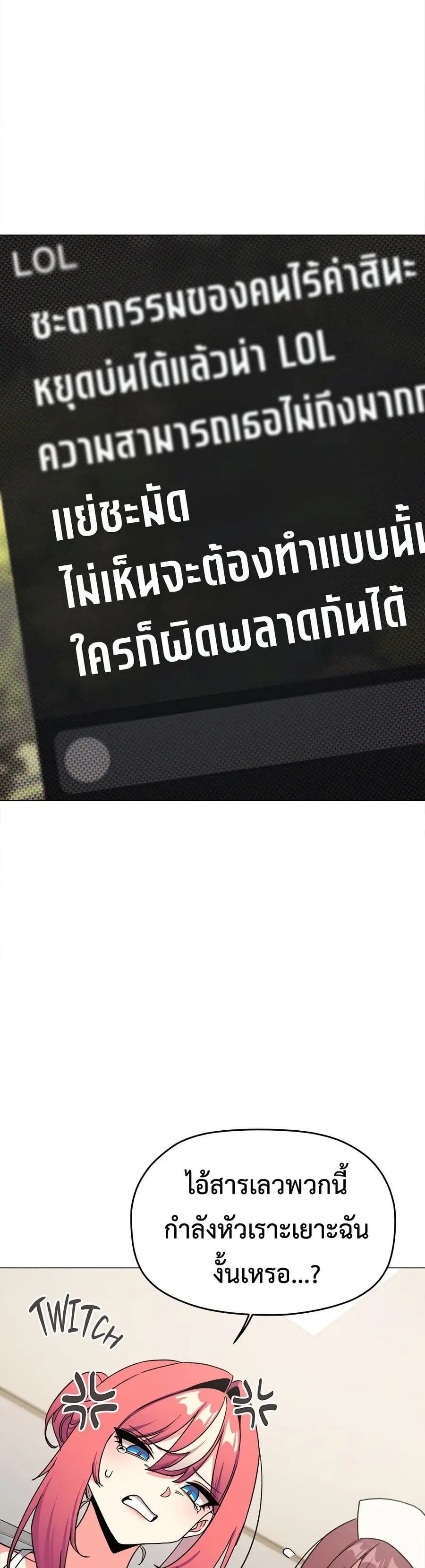 Stop Smoking ตอนที่ 89 — page 26 of 52