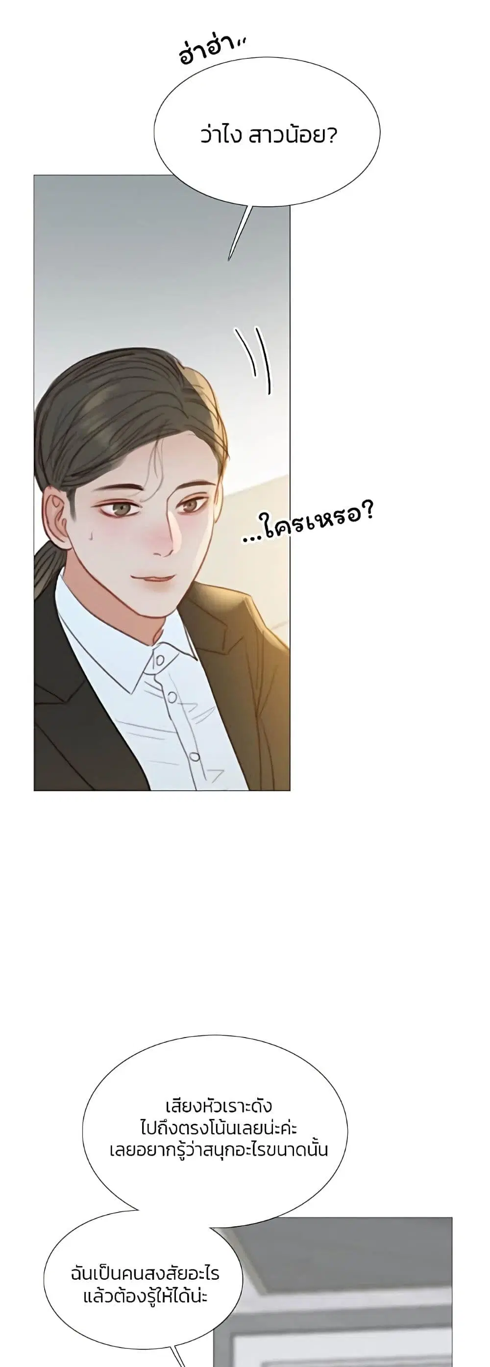 Serena ตอนที่ 17 — page 24 of 52