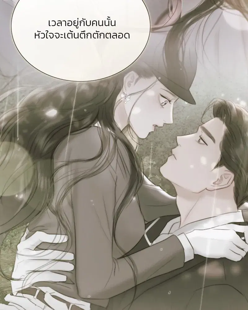Serena ตอนที่ 67 — page 76 of 150