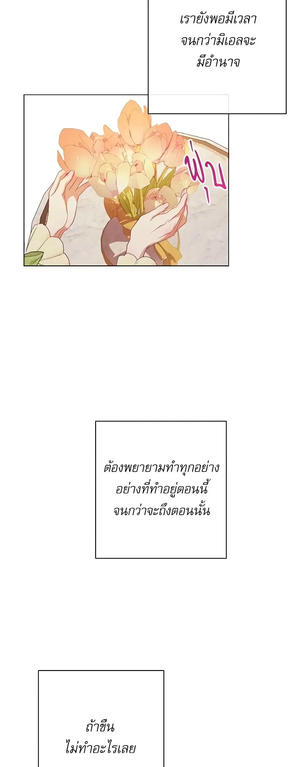 The Villainess Turns the Hourglass ตอนที่ 43 — page 34 of 42