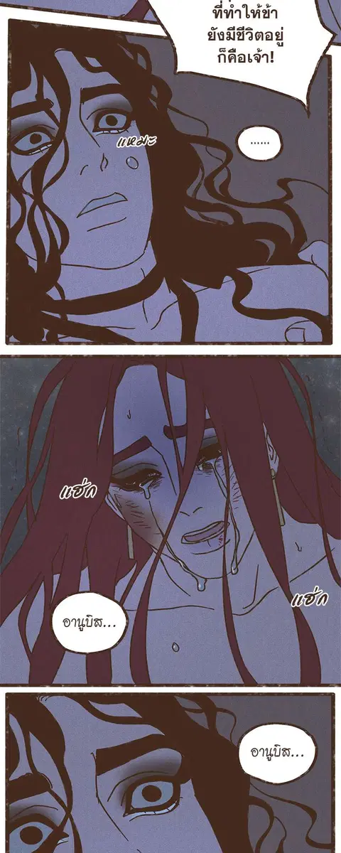 ENNEAD ตอนที่ 30 — page 24 of 30