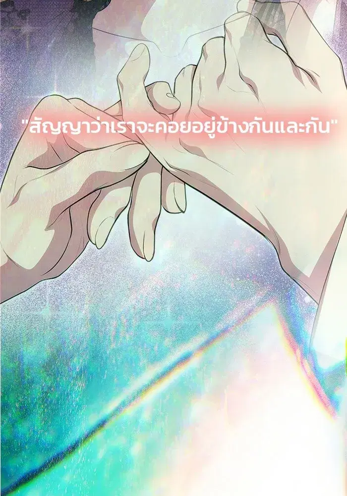 One Husband is Enough – เกมรักจับสามี ตอนที่ 73 — page 92 of 177