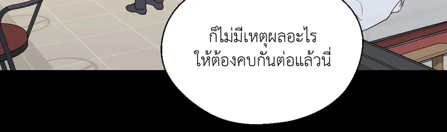 A Man of Virtue ตอนที่ 102.16 — page 42 of 54