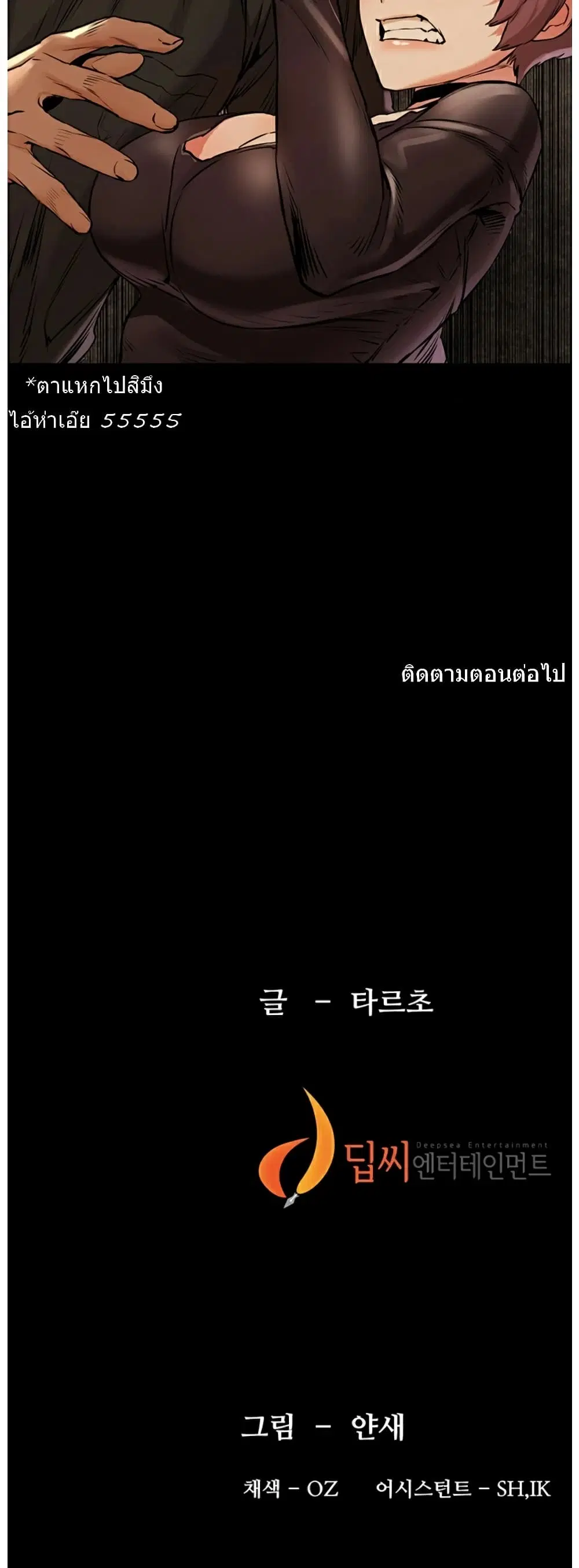 Silent War ตอนที่ 96 — page 37 of 37