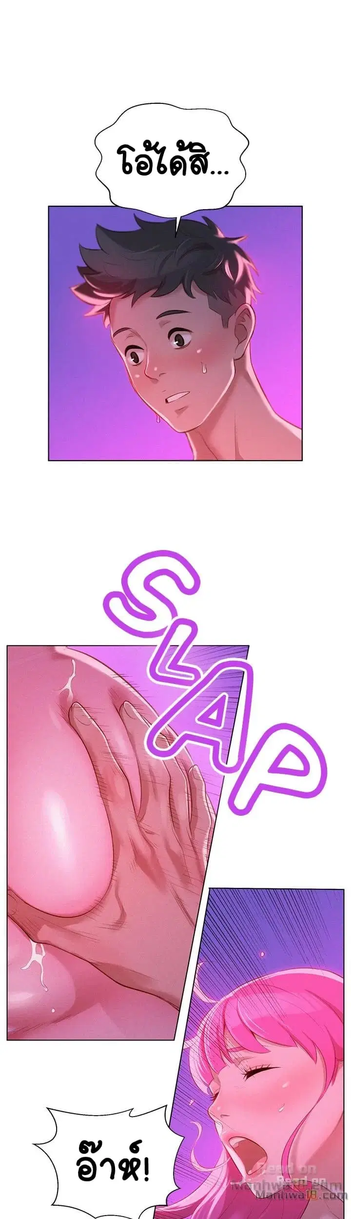 Sister Neighbors ตอนที่ 8 — page 21 of 36